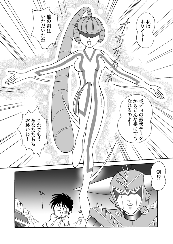 タワー・ソルジャー４６