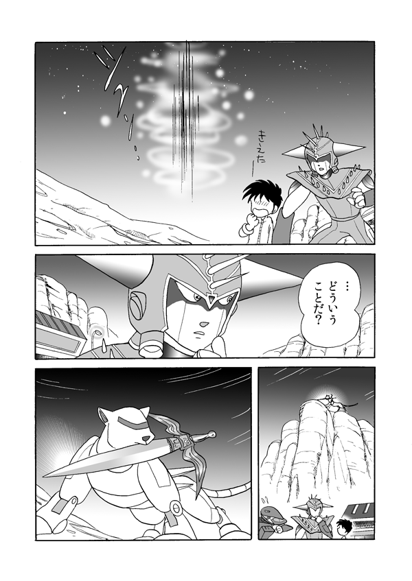 タワー・ソルジャー４７