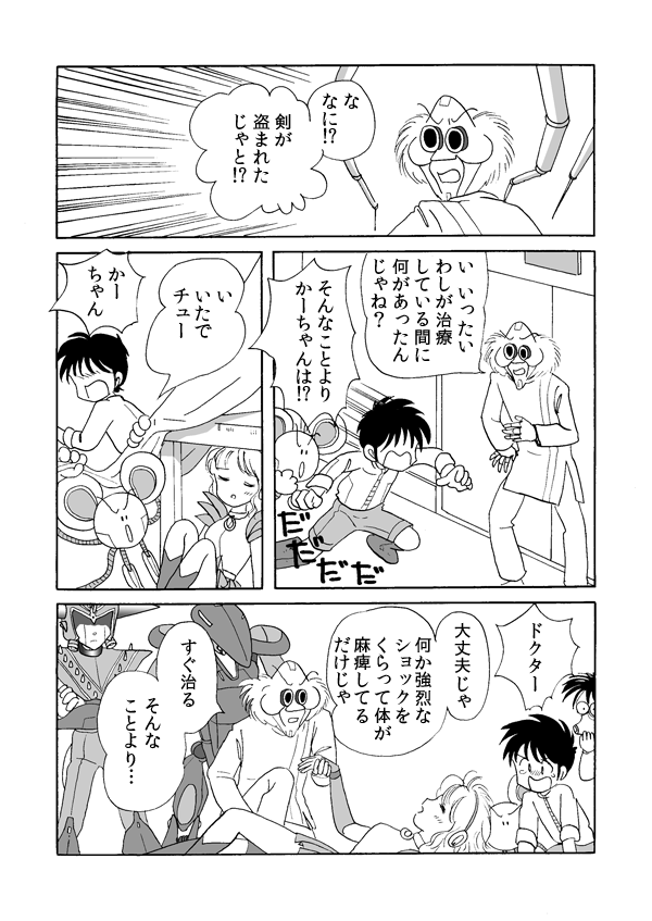 タワー・ソルジャー４８