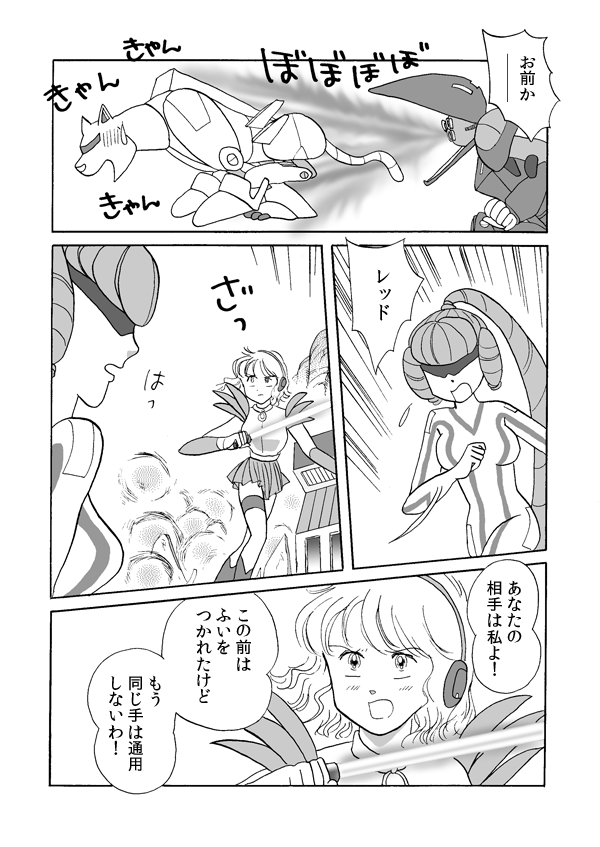 タワー・ソルジャー５９