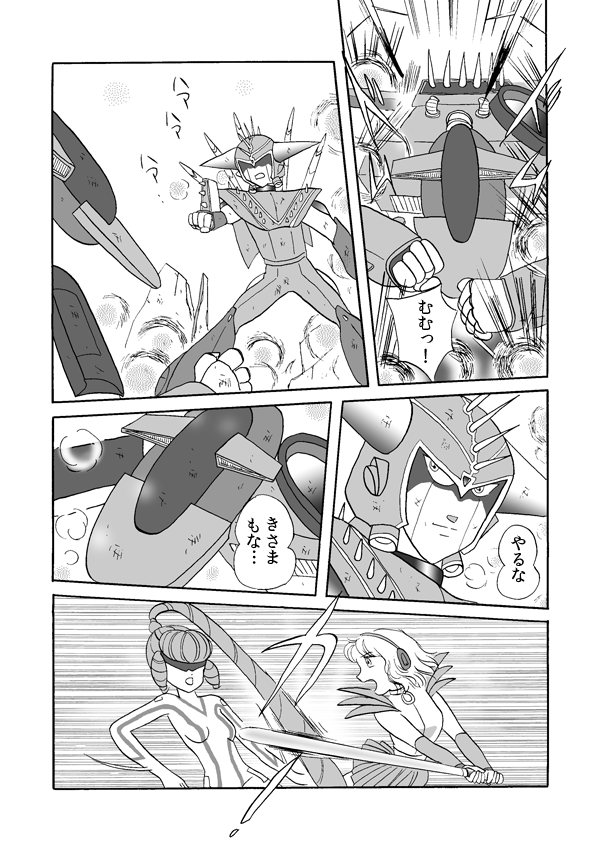 タワー・ソルジャー６１