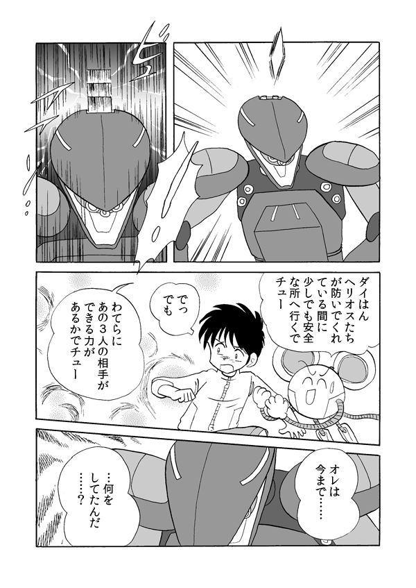 タワー・ソルジャー６３