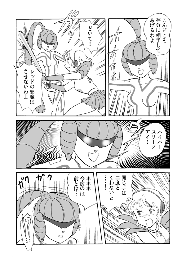 タワー・ソルジャー６６