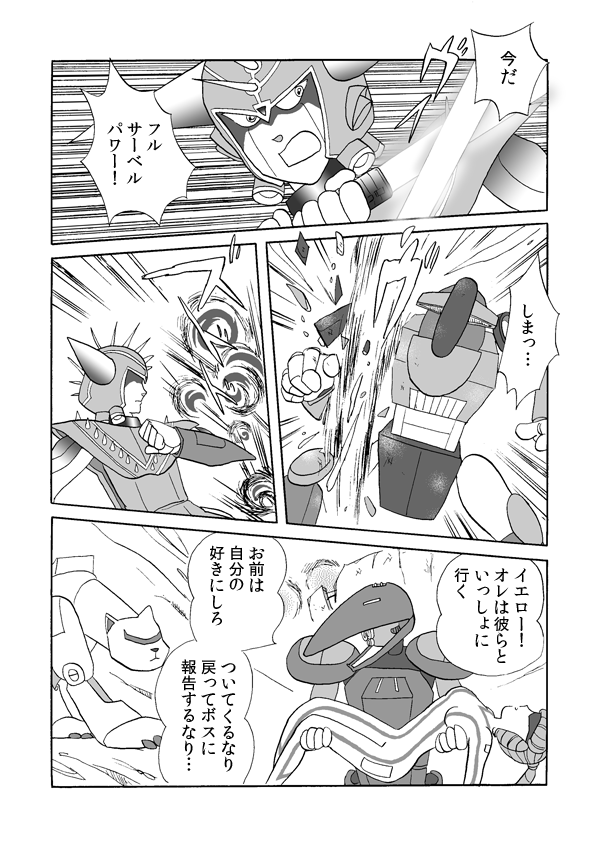 タワー・ソルジャー７０
