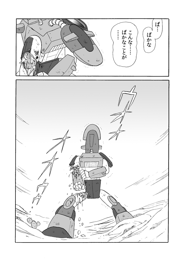 タワー・ソルジャー７２