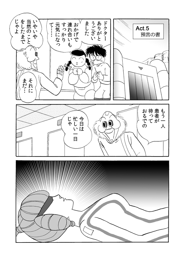 タワー・ソルジャー７３