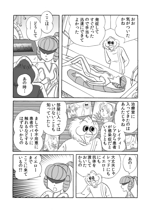 タワー・ソルジャー７４