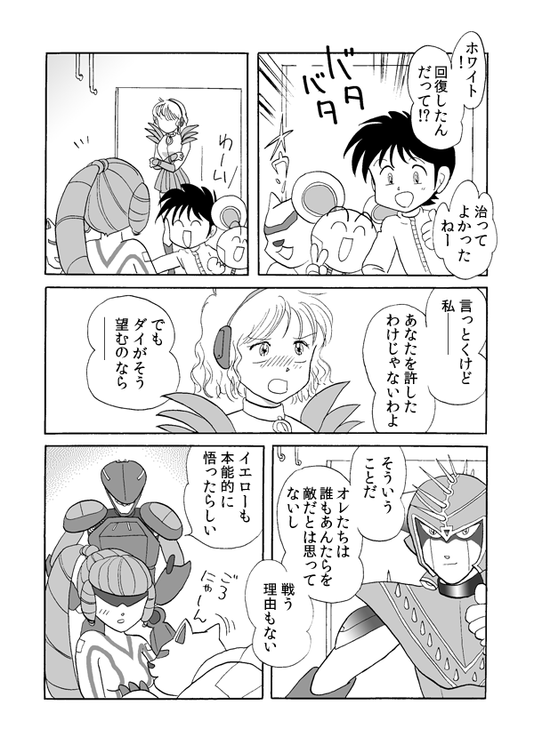 タワー・ソルジャー７７