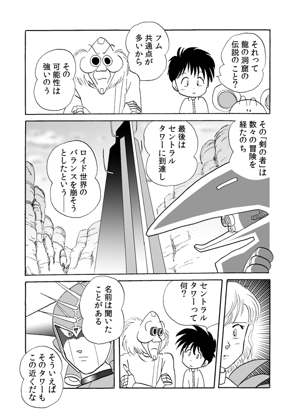 タワー・ソルジャー８０