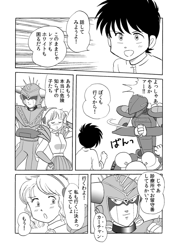 タワー・ソルジャー８３