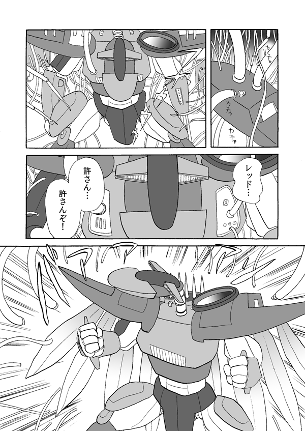 タワー・ソルジャー８４