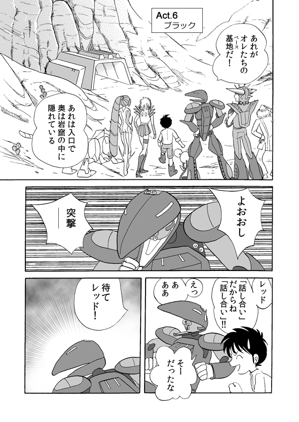 タワー・ソルジャー８５