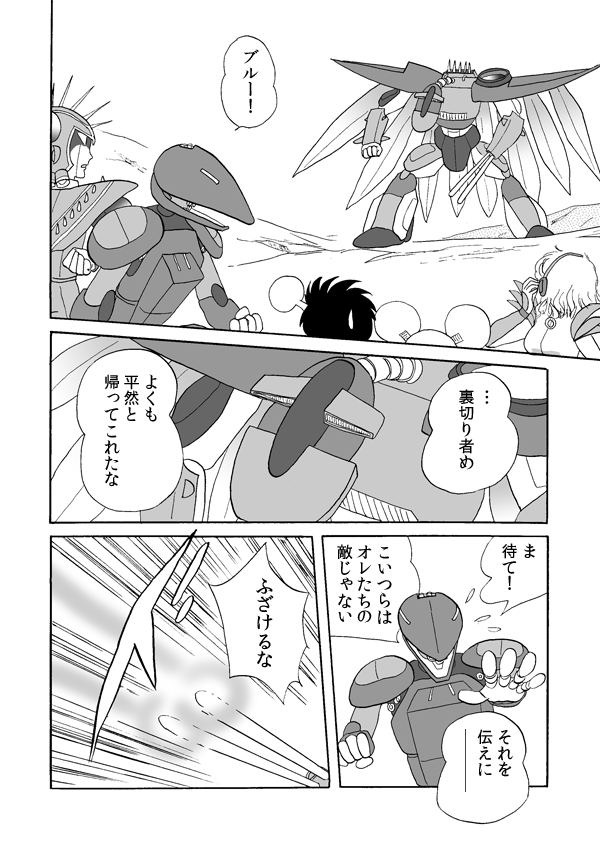 タワー・ソルジャー８６