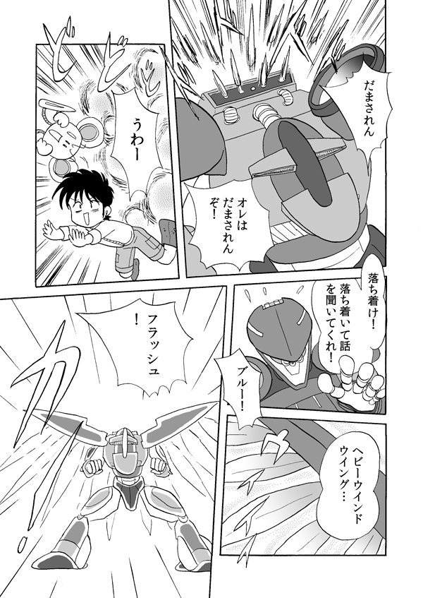 タワー・ソルジャー８７