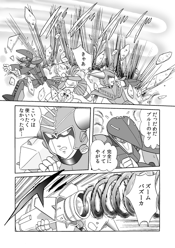 タワー・ソルジャー８８