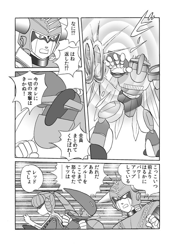 タワー・ソルジャー８９