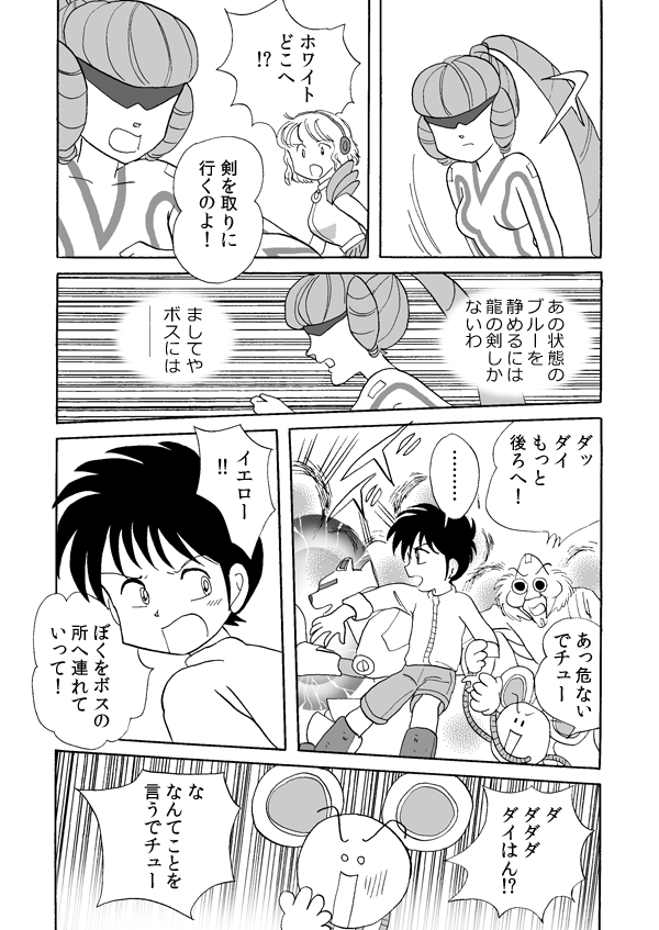 タワー・ソルジャー９１
