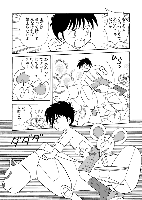 タワー・ソルジャー９２