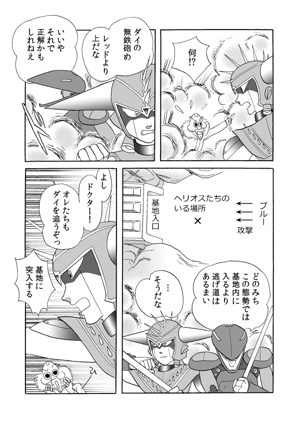 タワー・ソルジャー９３