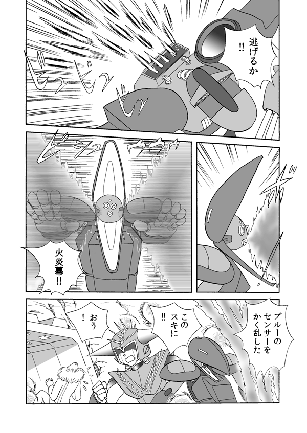 タワー・ソルジャー９４