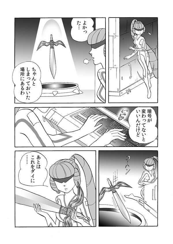 タワー・ソルジャー９５