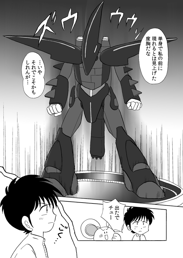 タワー・ソルジャー９７