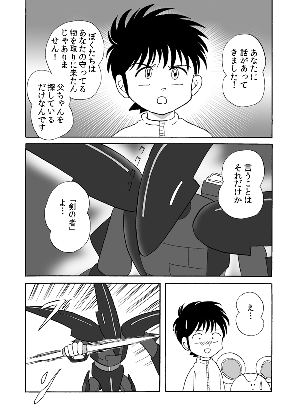 タワー・ソルジャー９８