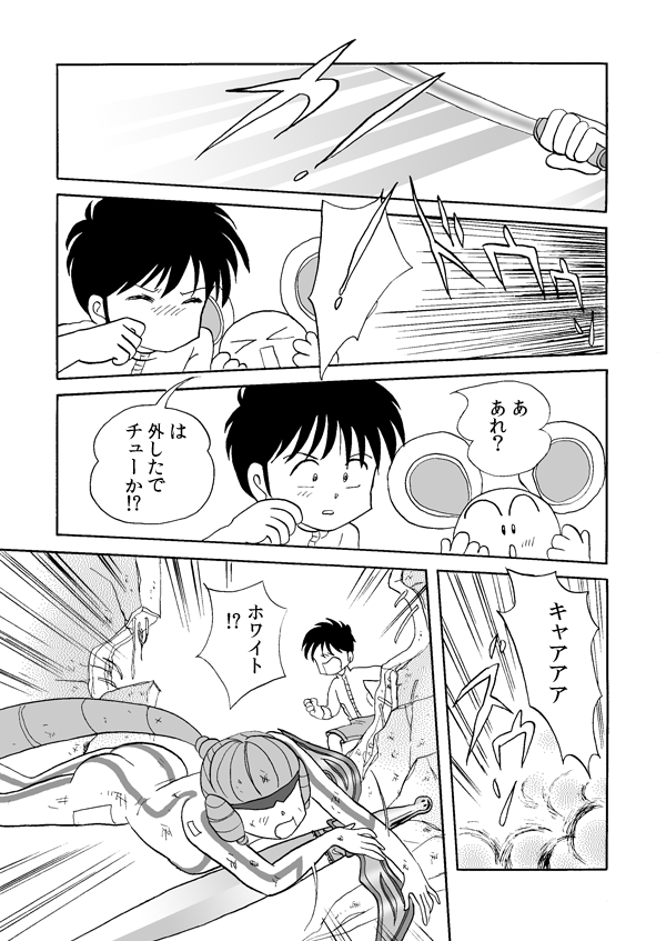 タワー・ソルジャー９９