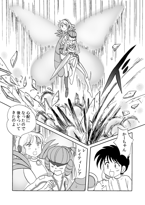 タワー・ソルジャー１０１