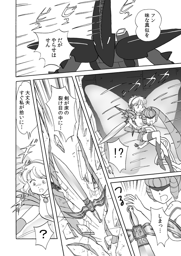 タワー・ソルジャー１０２