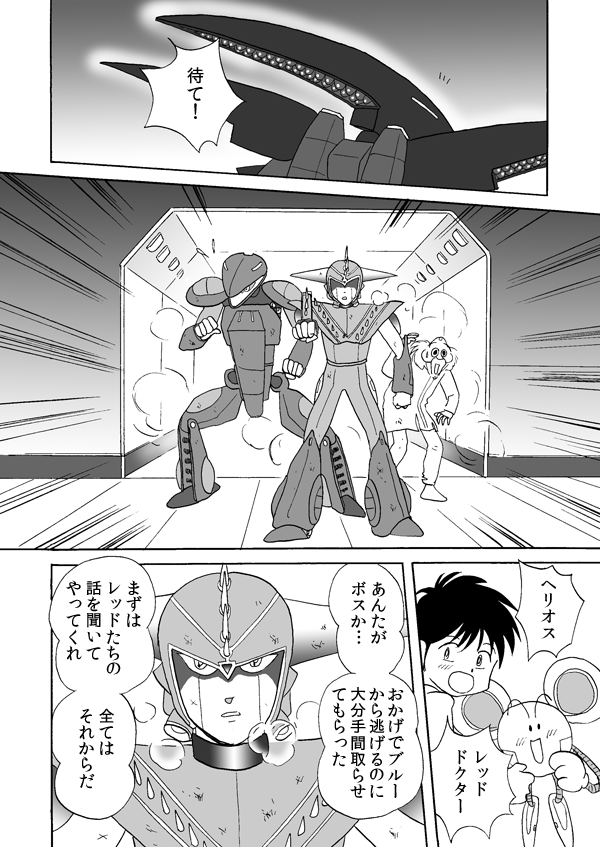 タワー・ソルジャー１０４