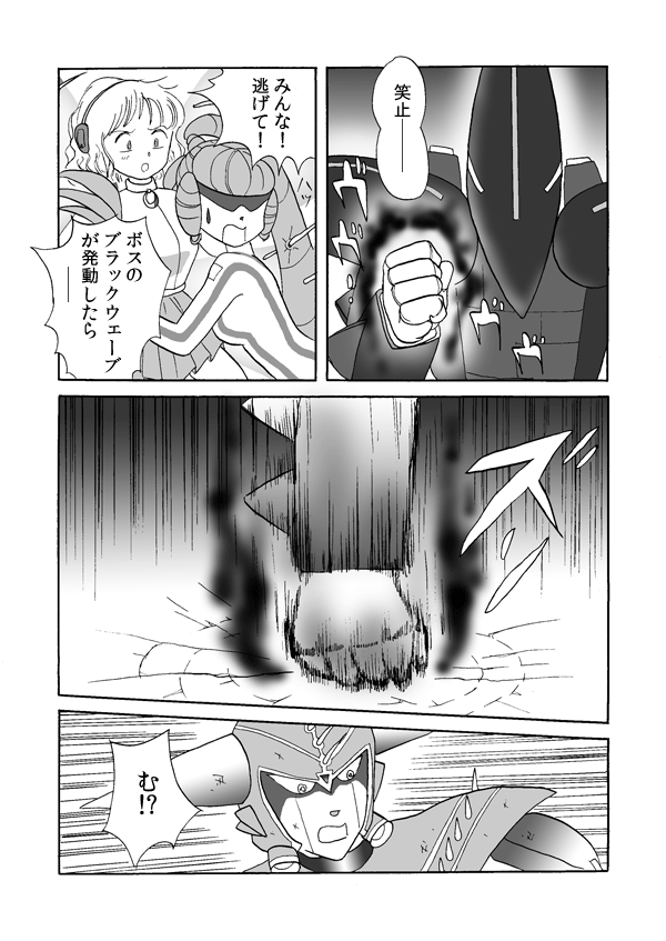 タワー・ソルジャー１０５