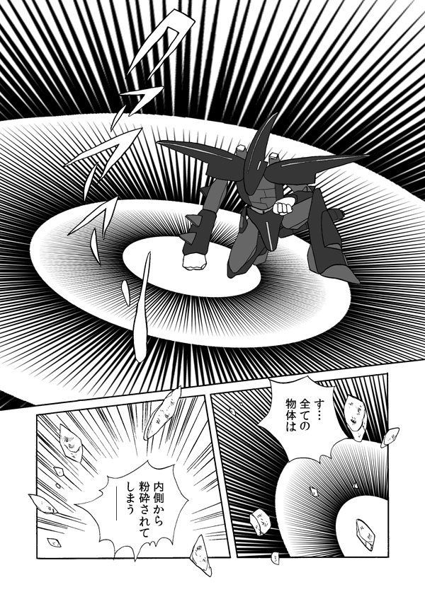 タワー・ソルジャー１０６