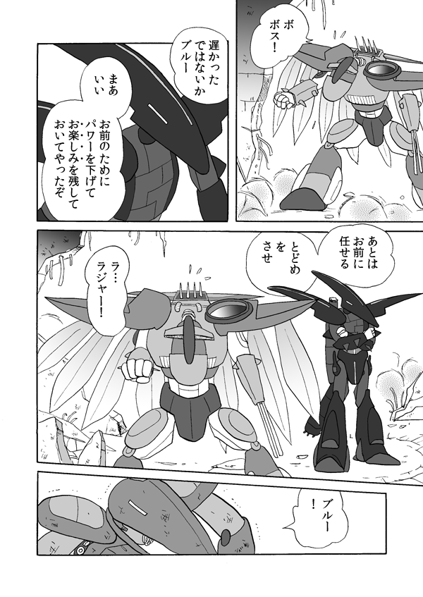 タワー・ソルジャー１０８