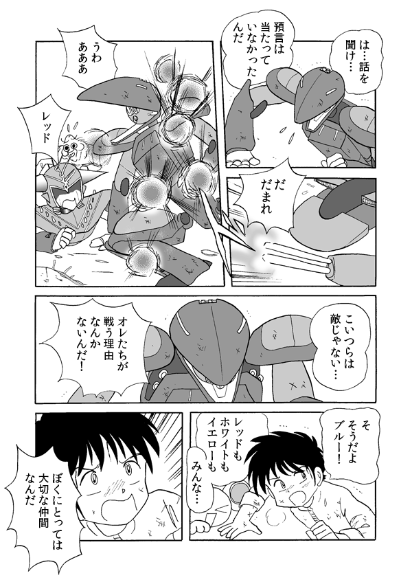 タワー・ソルジャー１０９