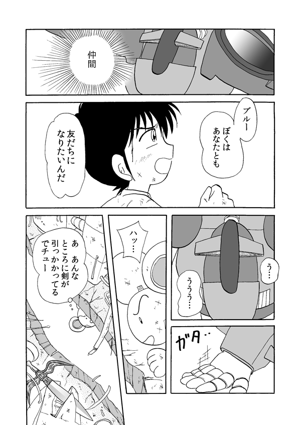 タワー・ソルジャー１１０