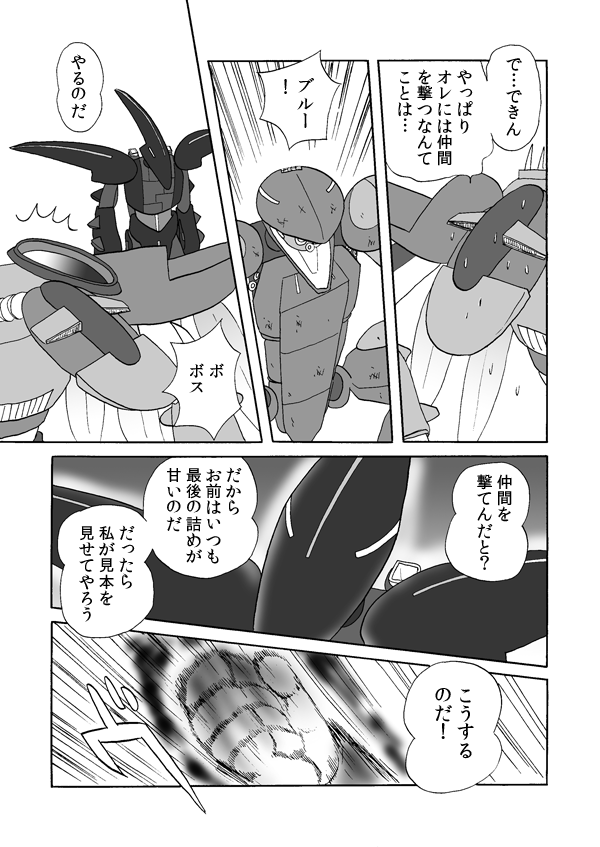 タワー・ソルジャー１１１