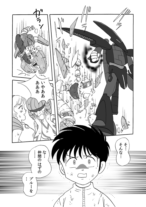 タワー・ソルジャー１１３