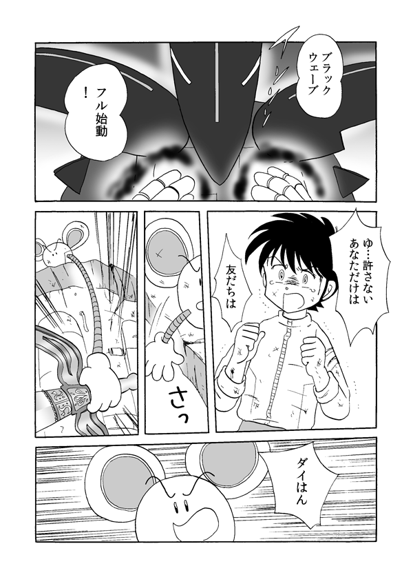 タワー・ソルジャー１１４