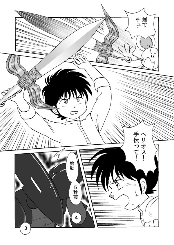 タワー・ソルジャー１１５