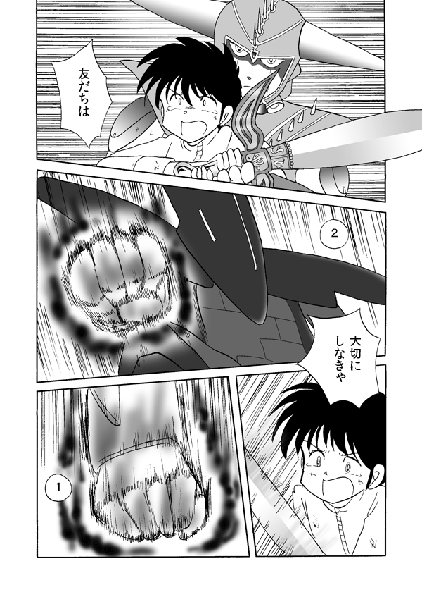 タワー・ソルジャー１１６