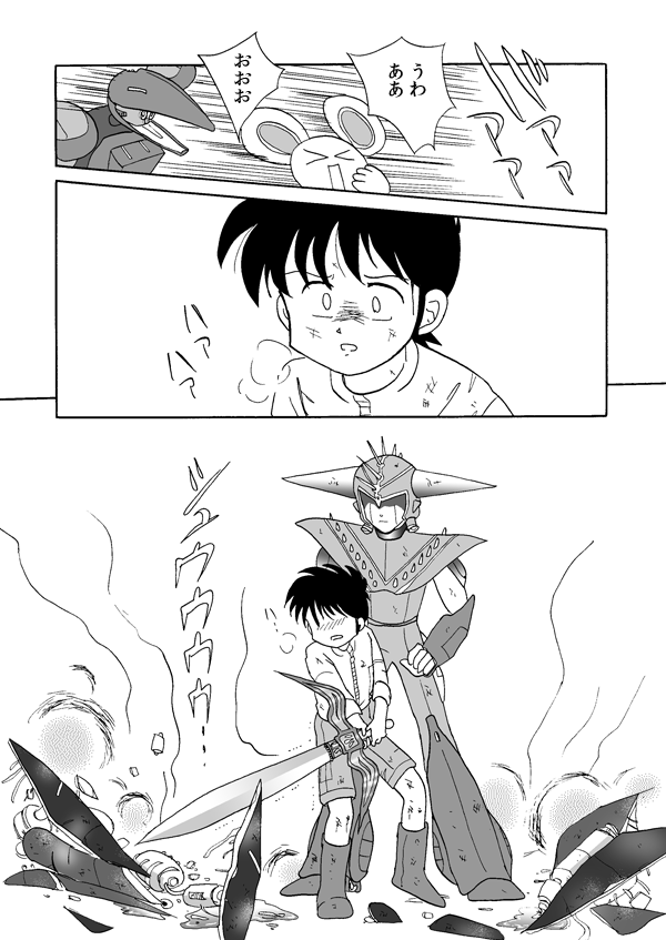 タワー・ソルジャー１１８