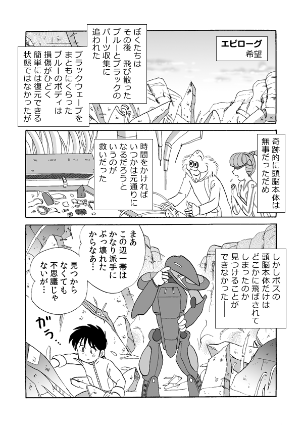 タワー・ソルジャー１２０