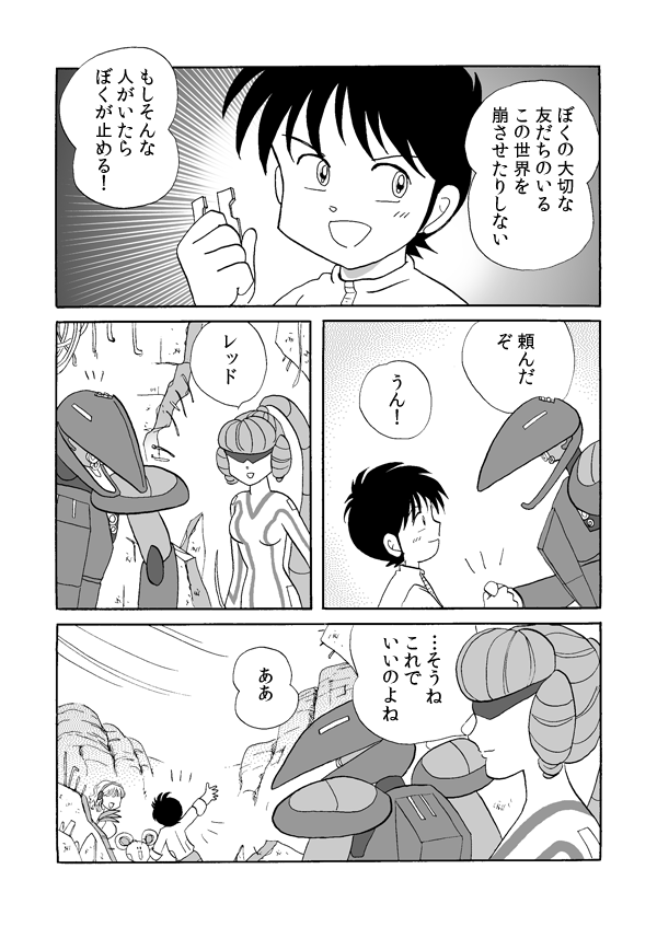 タワー・ソルジャー１２３