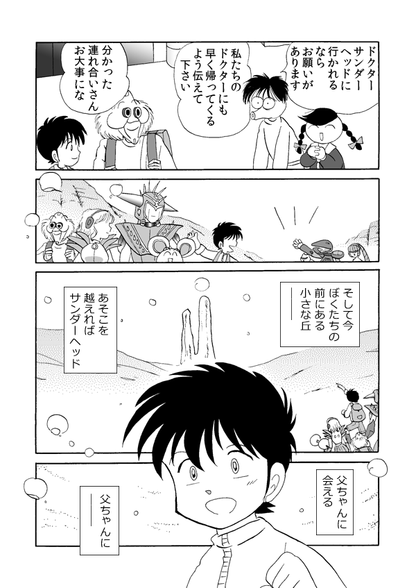 タワー・ソルジャー１２５