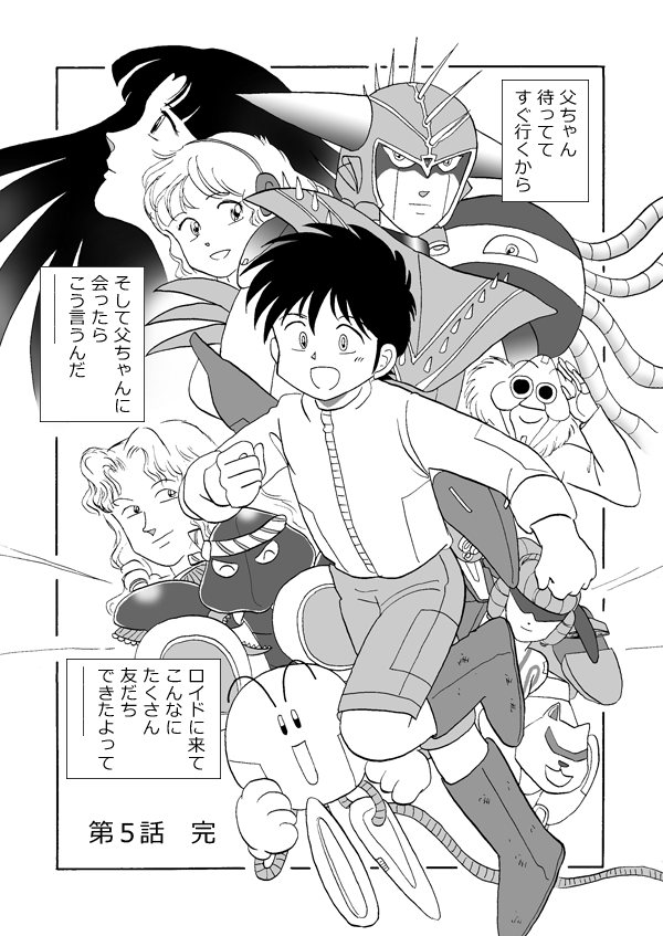 タワー・ソルジャー１２６