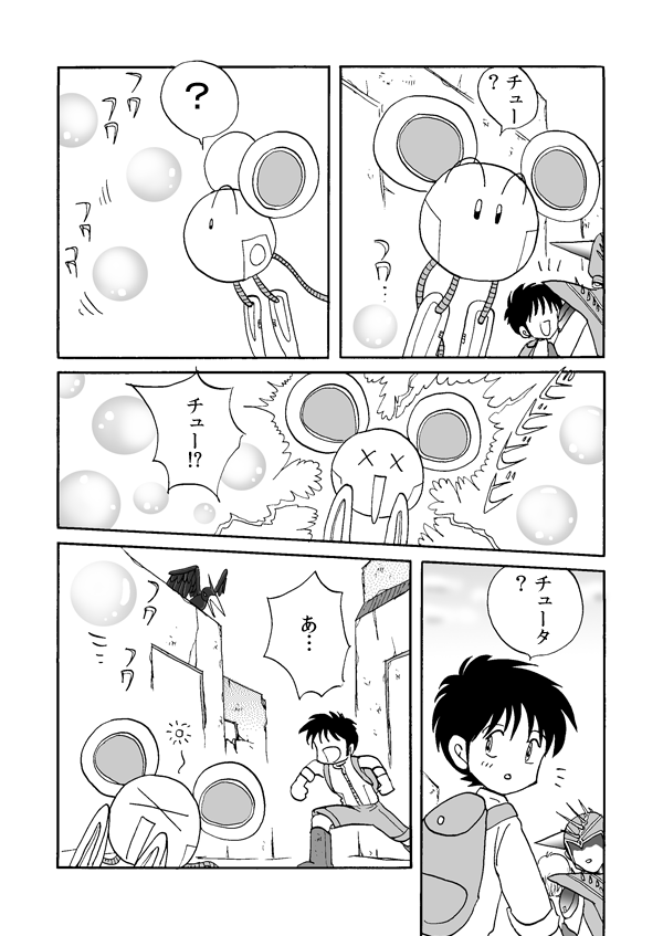 トレジャー・ハンター１０