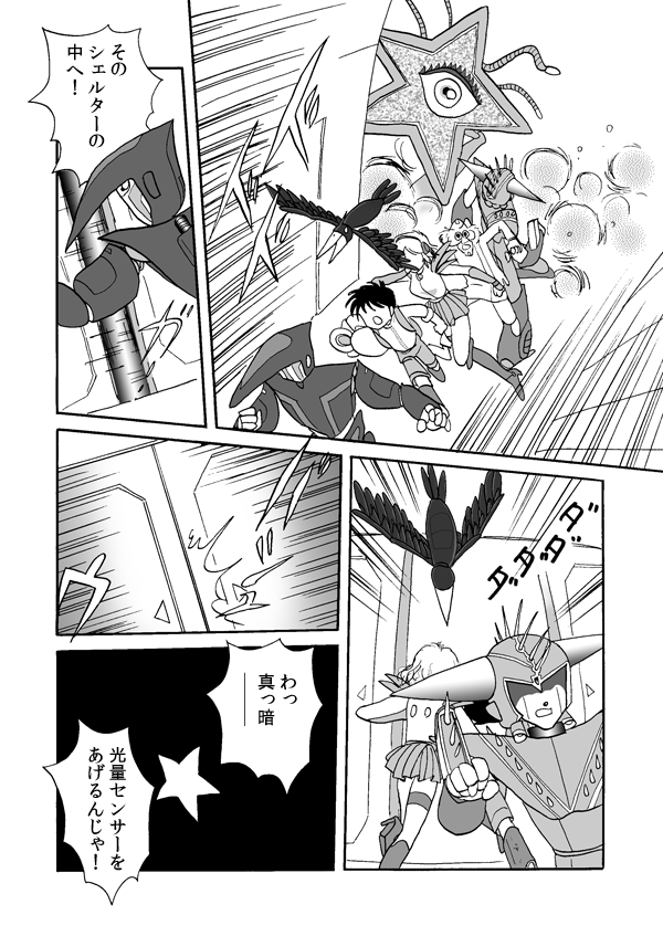 トレジャー・ハンター１７