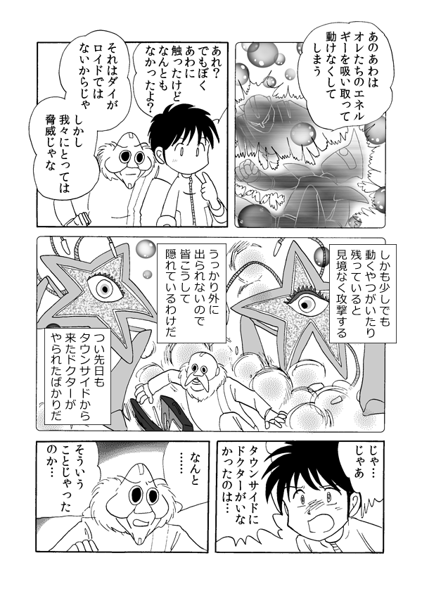 トレジャー・ハンター２２