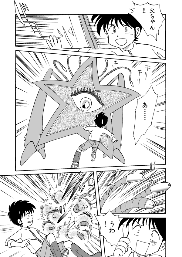 トレジャー・ハンター２５